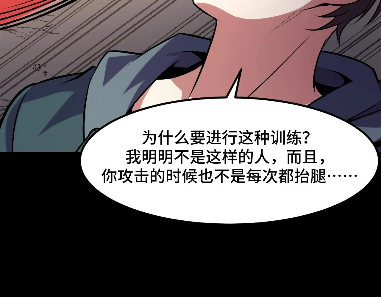 第44话 第一关，粉色？ 第29页