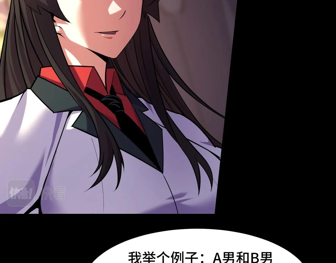 第44话 第一关，粉色？ 第32页