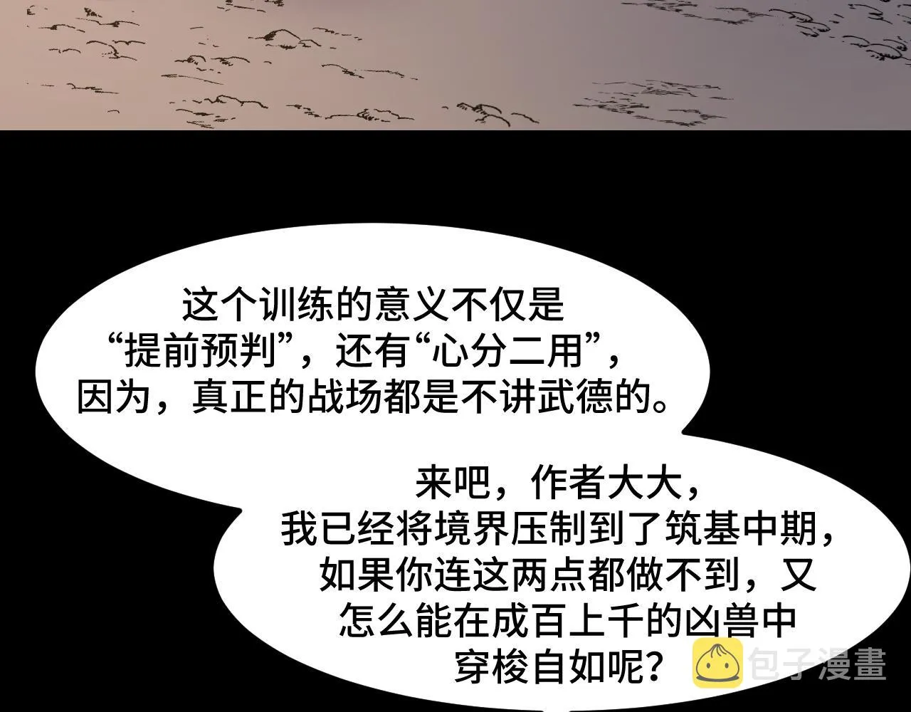 第44话 第一关，粉色？ 第35页
