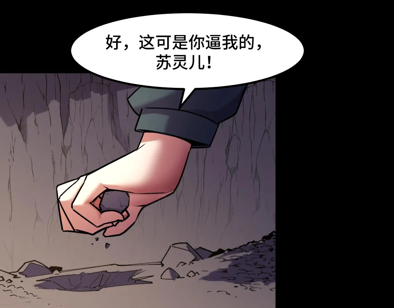 第44话 第一关，粉色？ 第38页