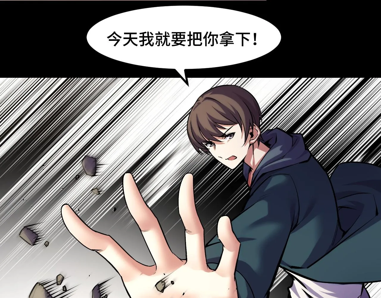 第44话 第一关，粉色？ 第39页