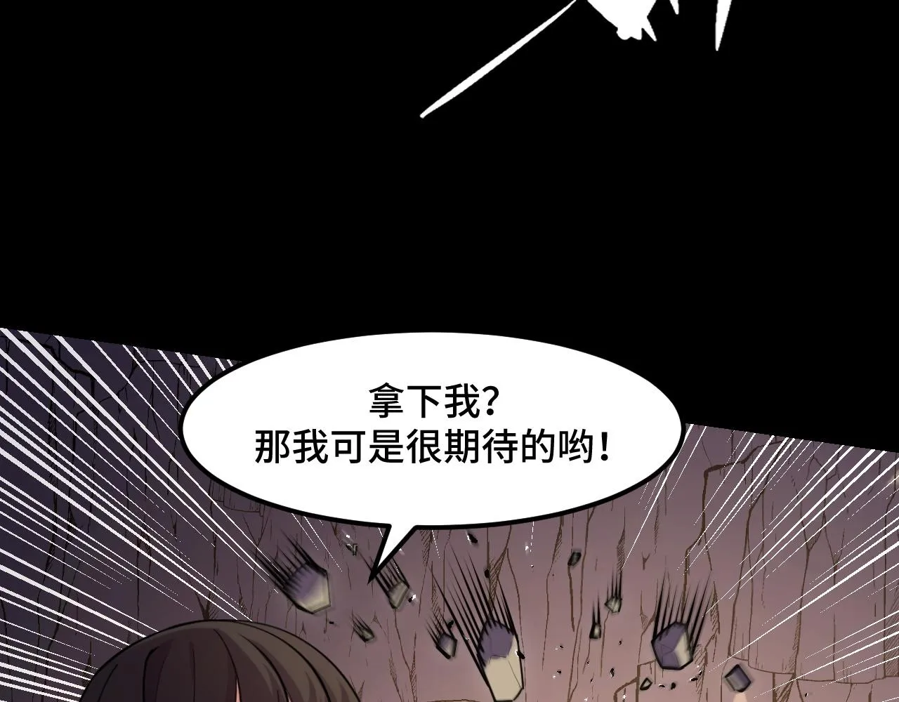 第44话 第一关，粉色？ 第41页