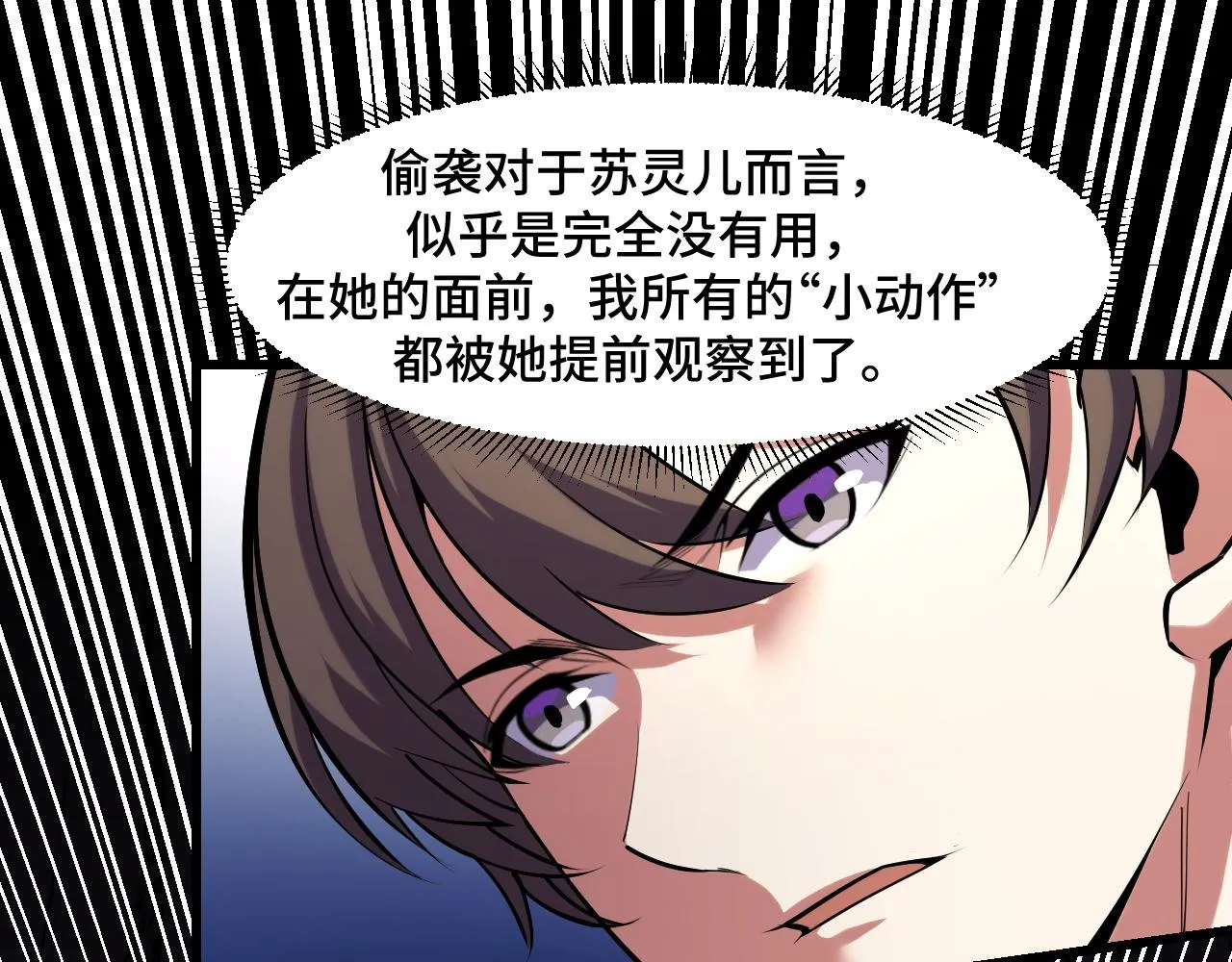 第44话 第一关，粉色？ 第44页