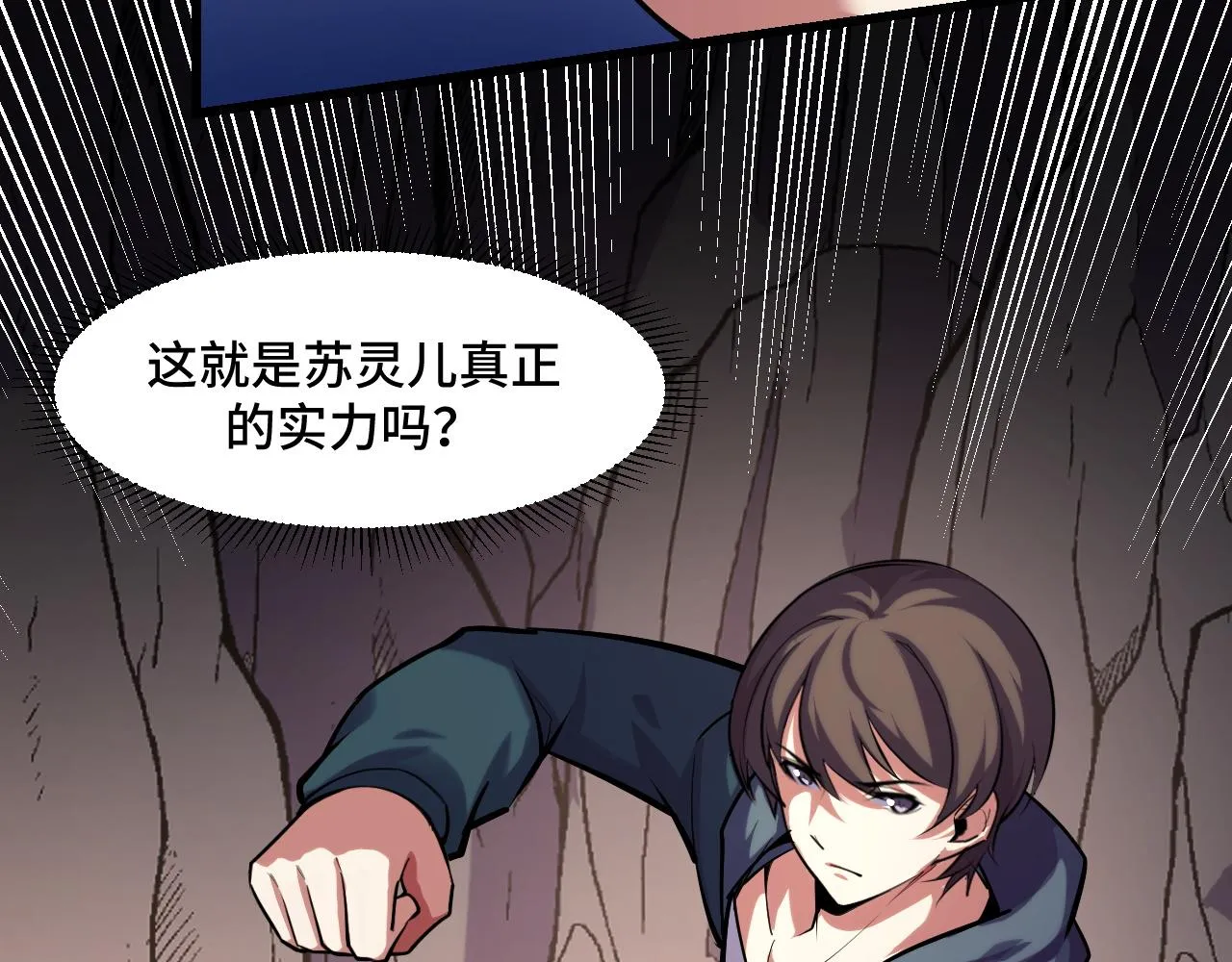 第44话 第一关，粉色？ 第45页