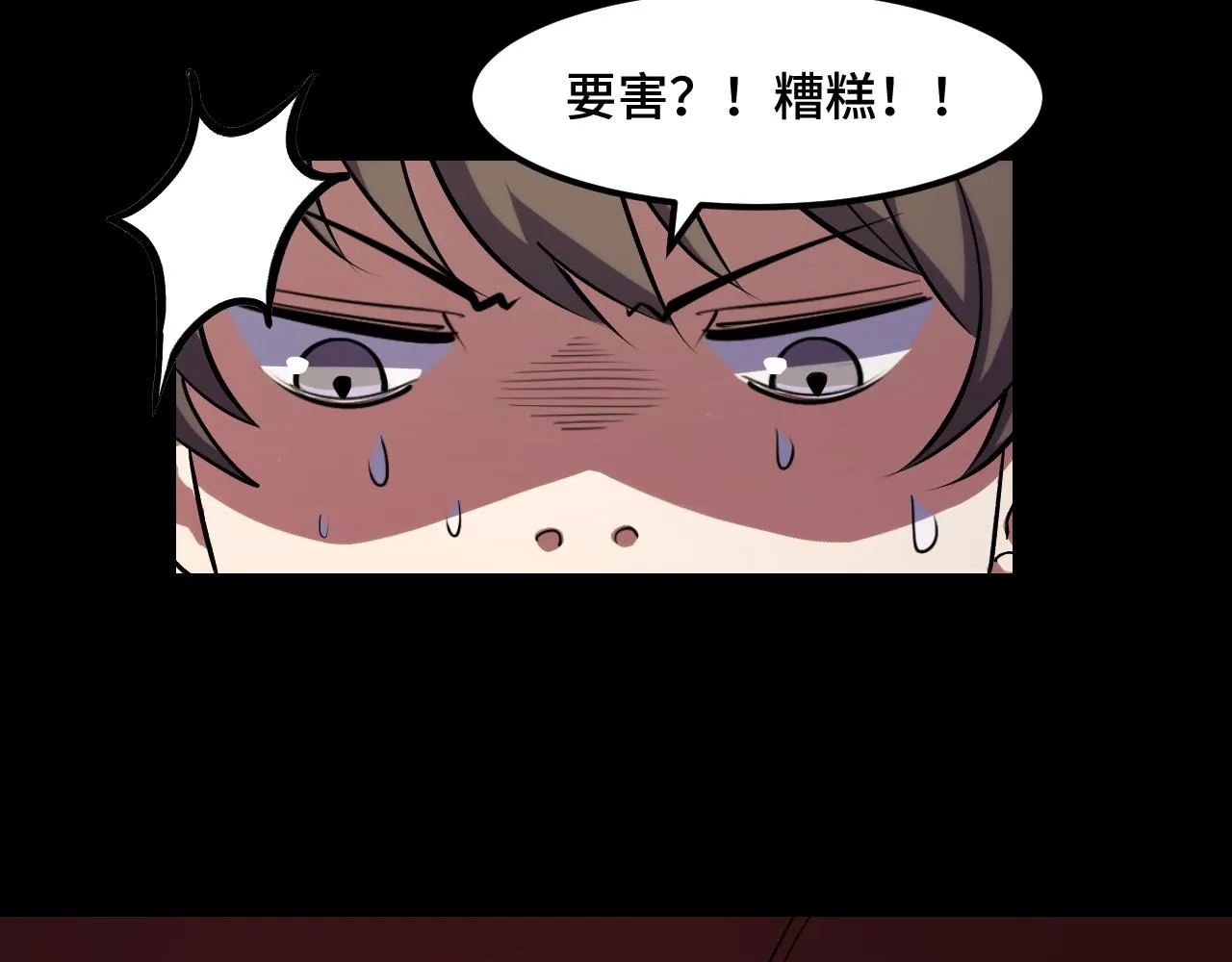 第44话 第一关，粉色？ 第49页