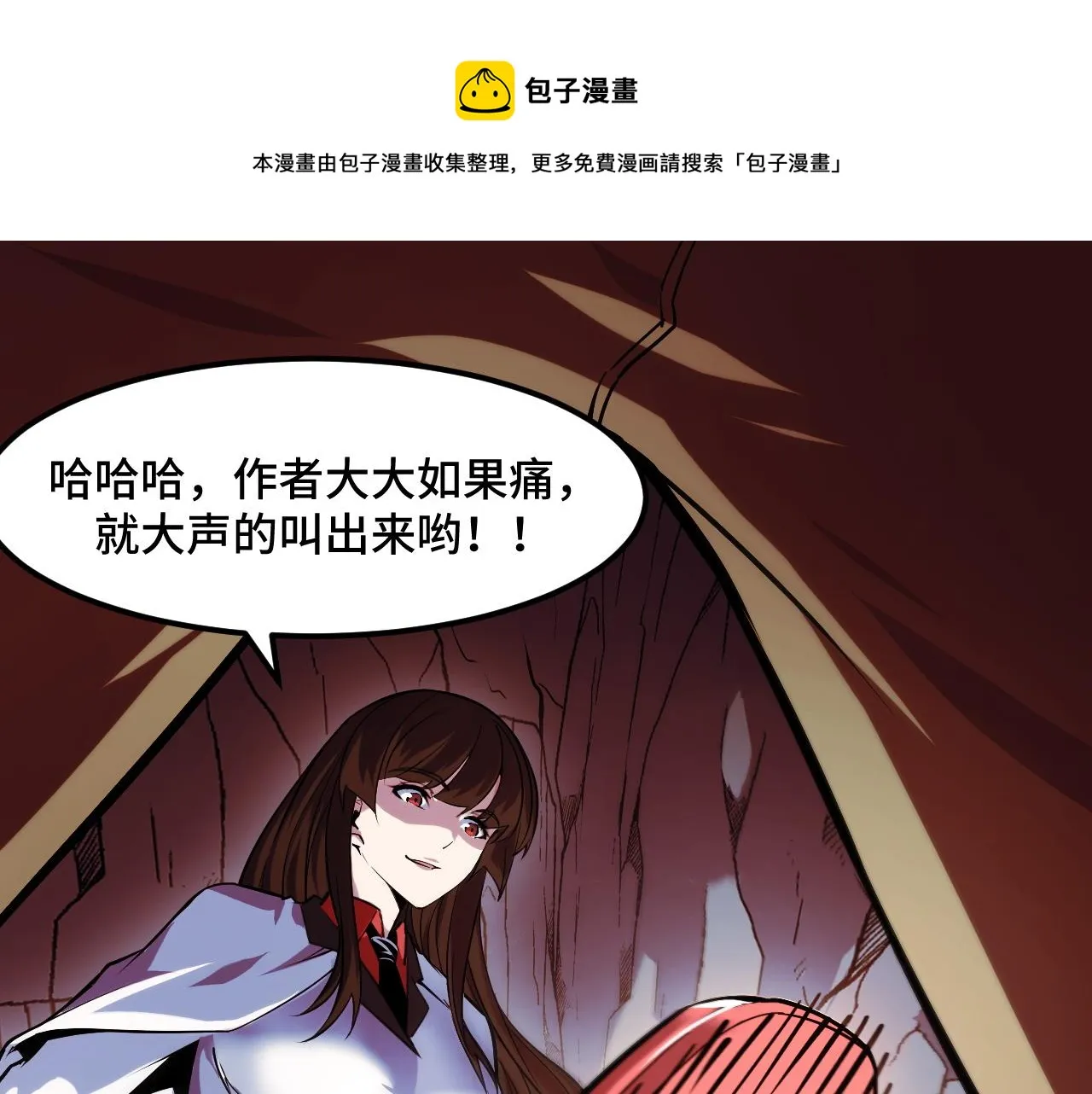第44话 第一关，粉色？ 第50页