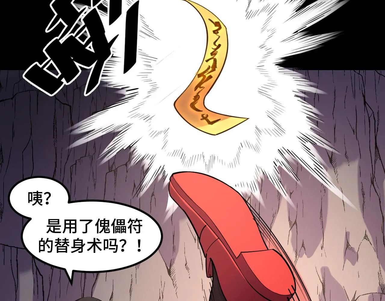 第44话 第一关，粉色？ 第53页