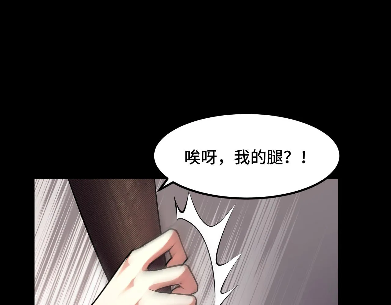 第44话 第一关，粉色？ 第56页