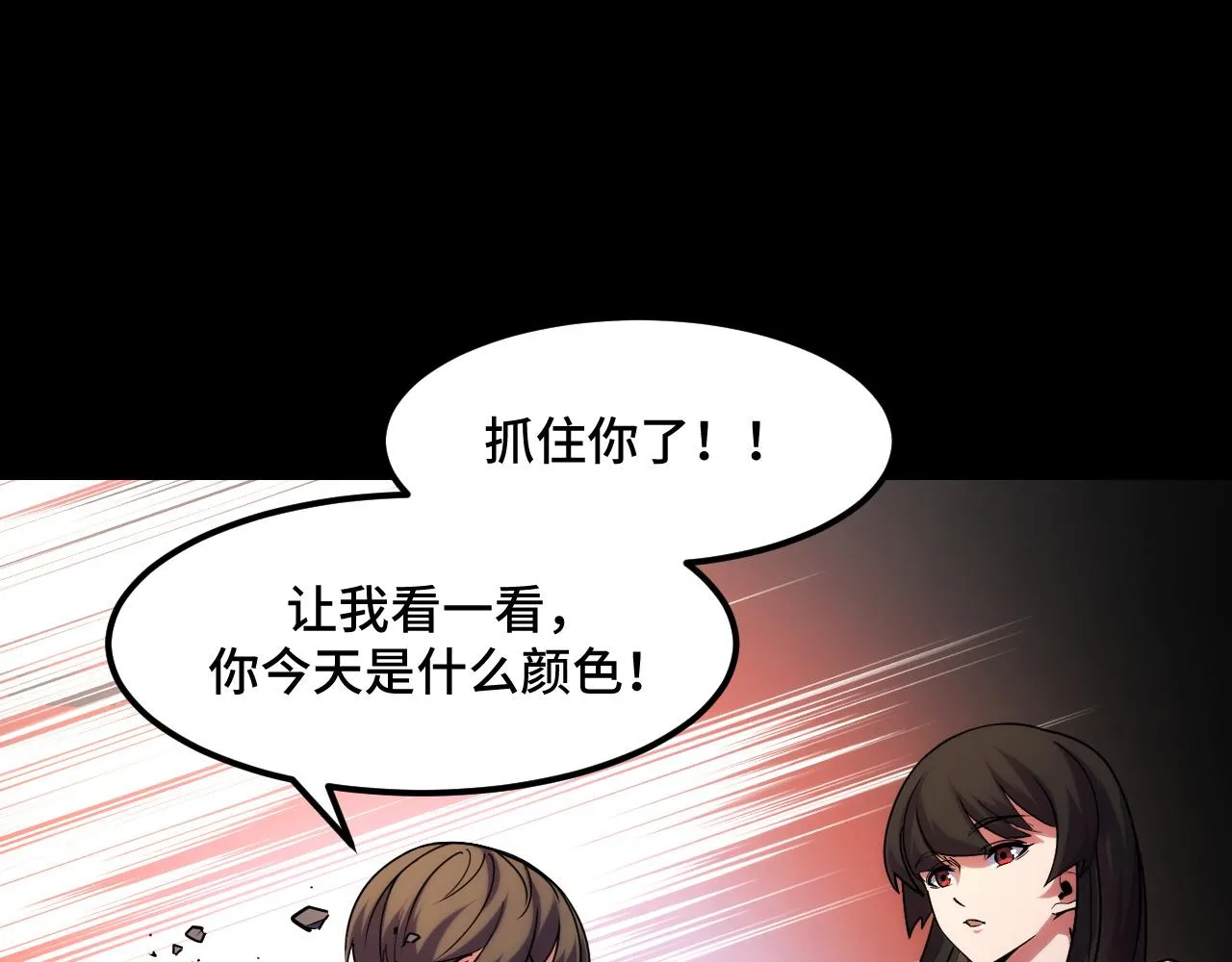 第44话 第一关，粉色？ 第58页