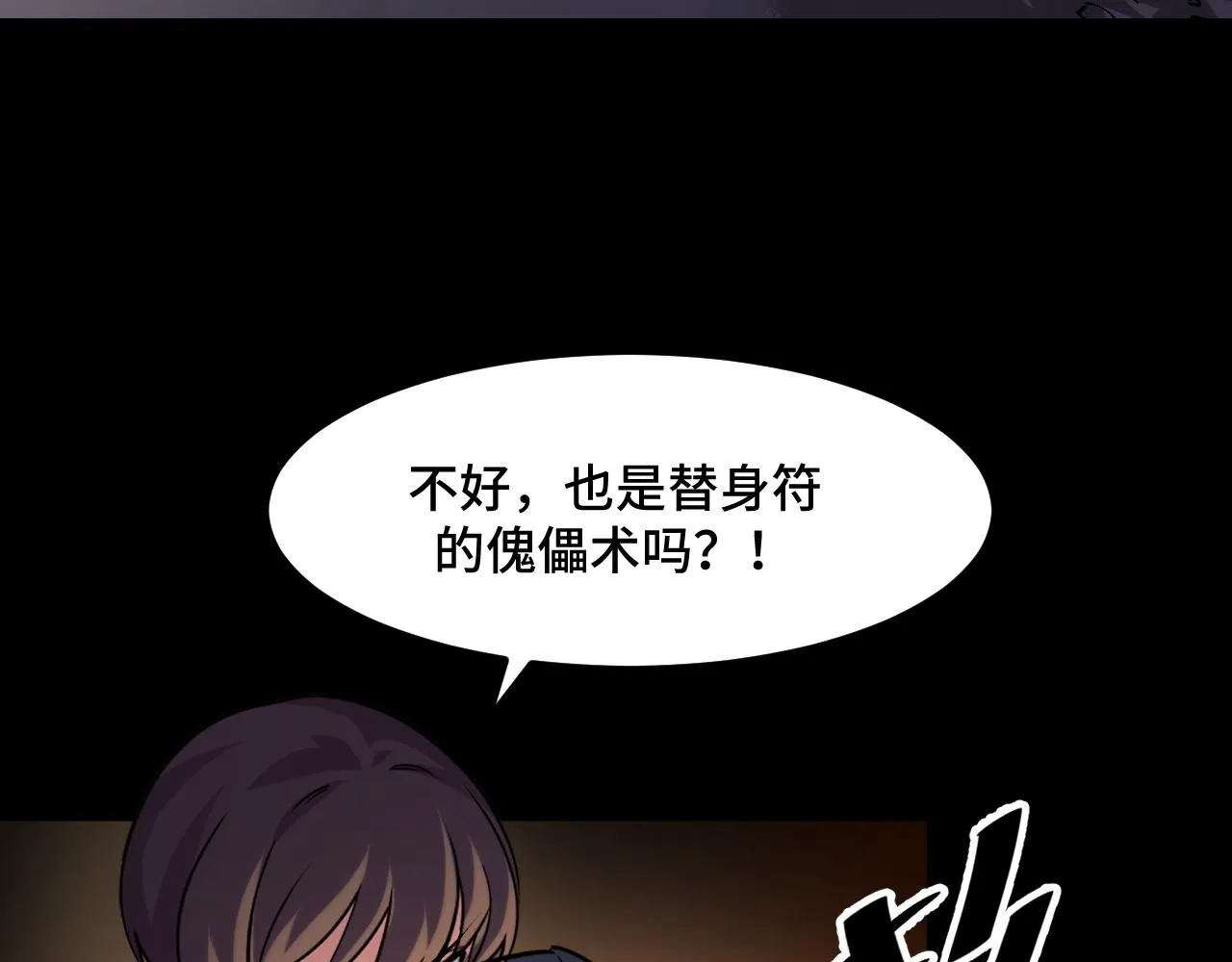 第44话 第一关，粉色？ 第61页