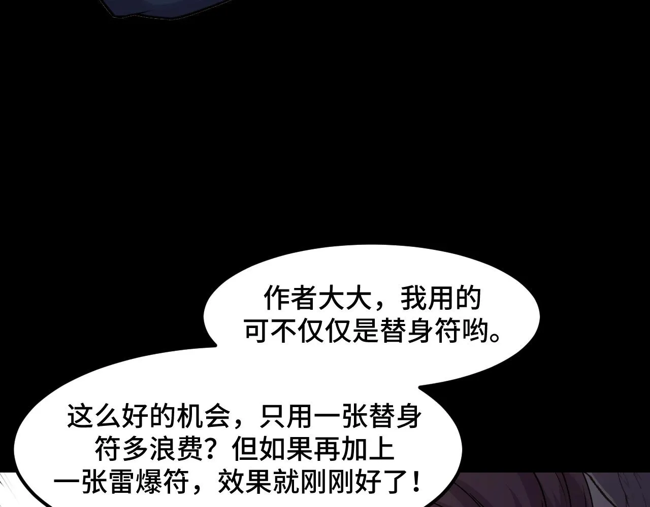 第44话 第一关，粉色？ 第63页