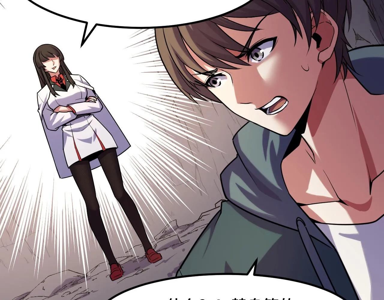 第44话 第一关，粉色？ 第64页