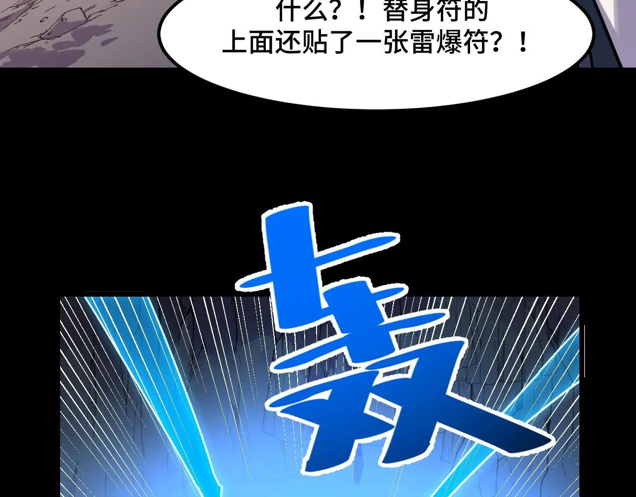 第44话 第一关，粉色？ 第65页