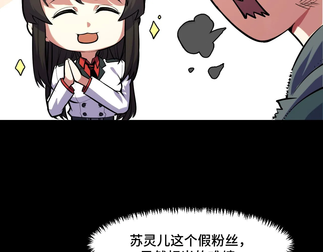 第44话 第一关，粉色？ 第69页
