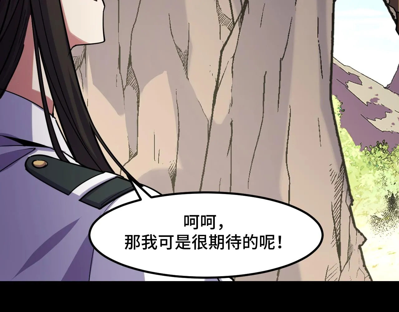 第44话 第一关，粉色？ 第73页