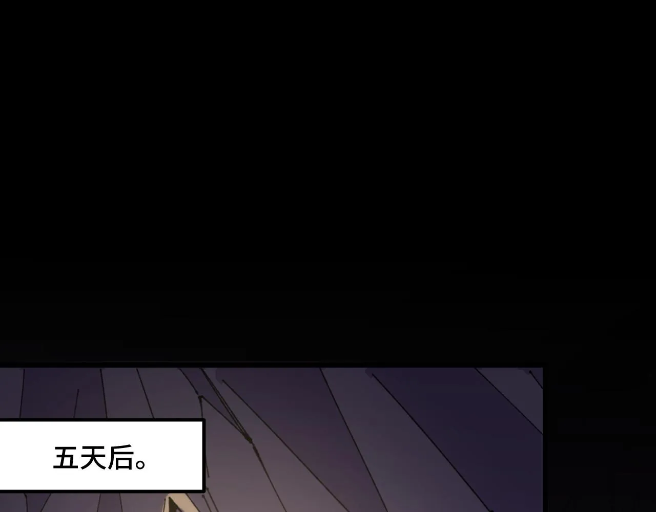 第44话 第一关，粉色？ 第74页