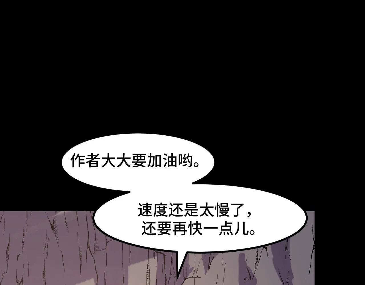 第44话 第一关，粉色？ 第81页