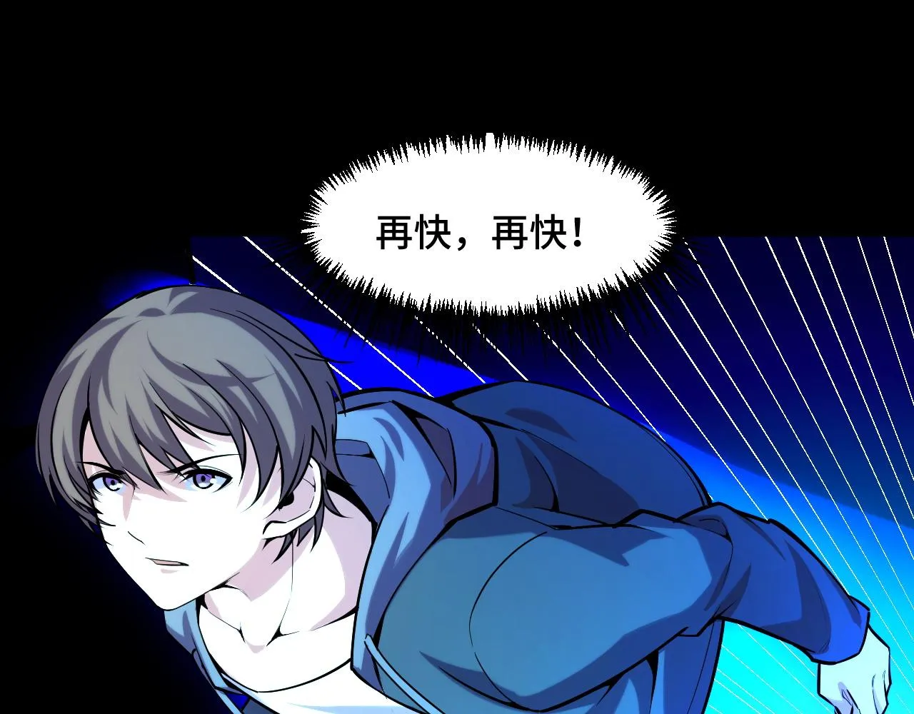 第44话 第一关，粉色？ 第84页