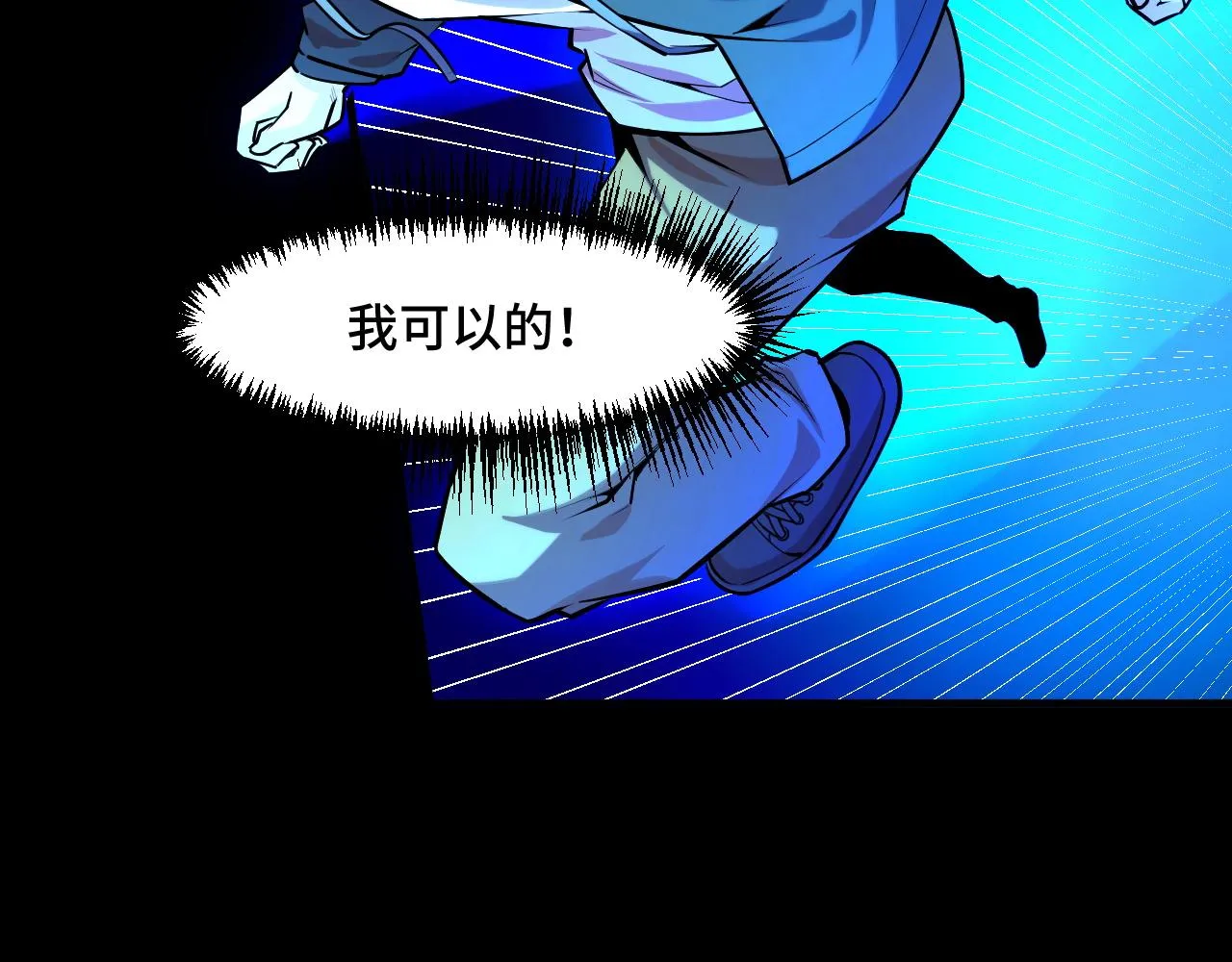 第44话 第一关，粉色？ 第85页