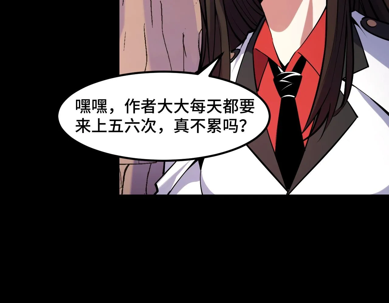 第44话 第一关，粉色？ 第95页