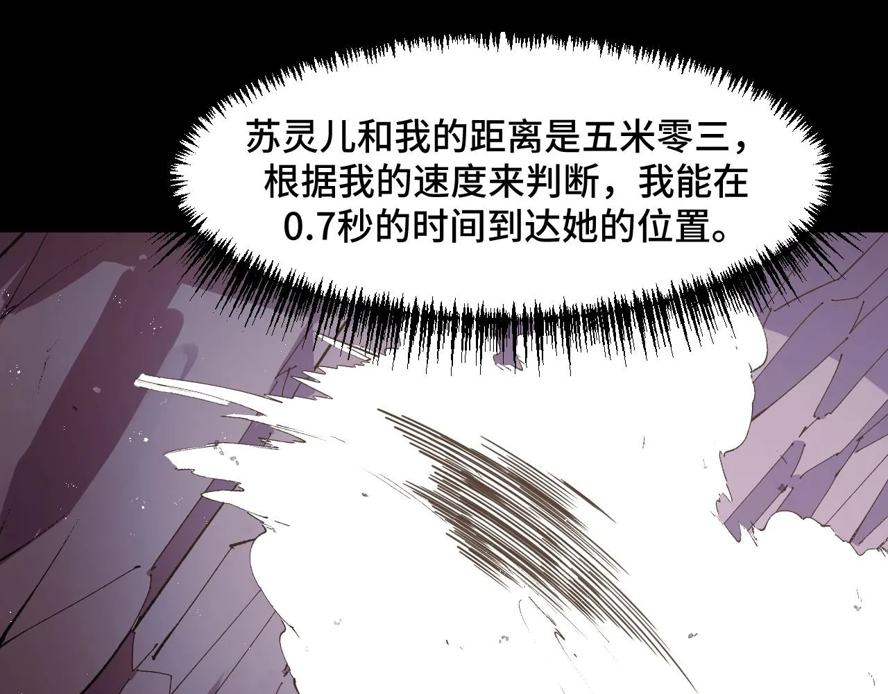 第44话 第一关，粉色？ 第98页