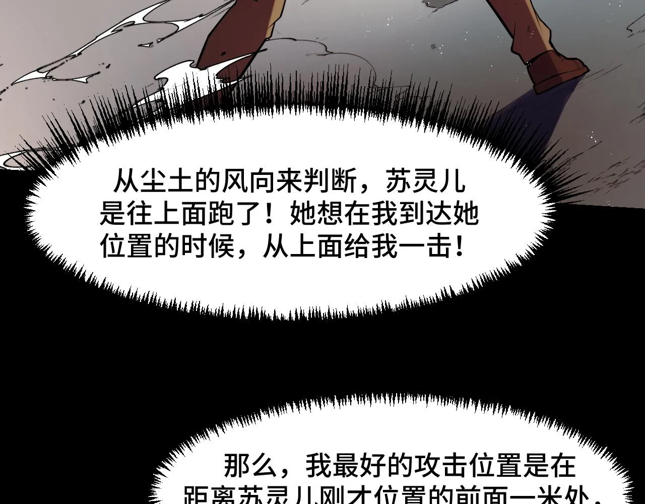 第44话 第一关，粉色？ 第100页