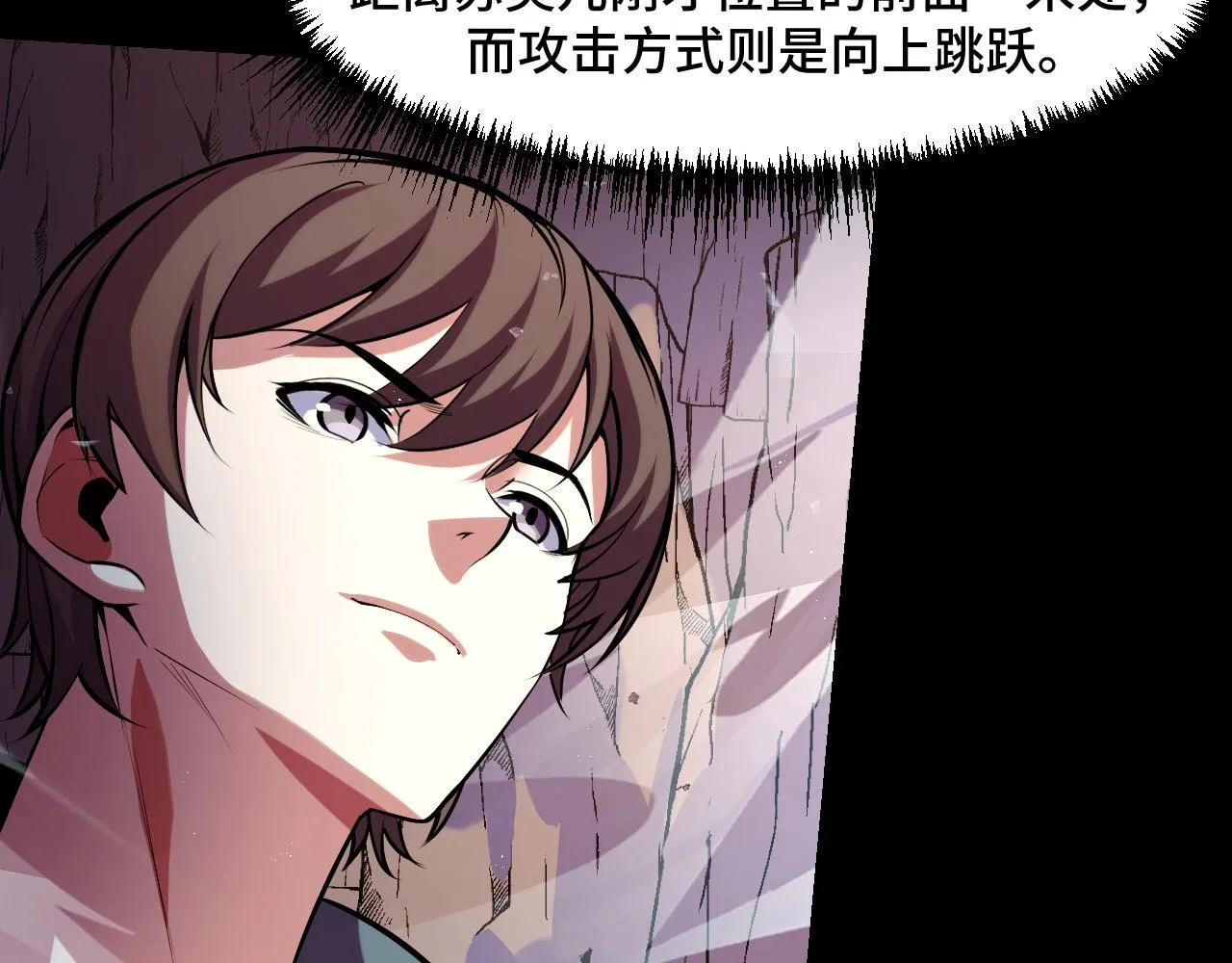 第44话 第一关，粉色？ 第101页