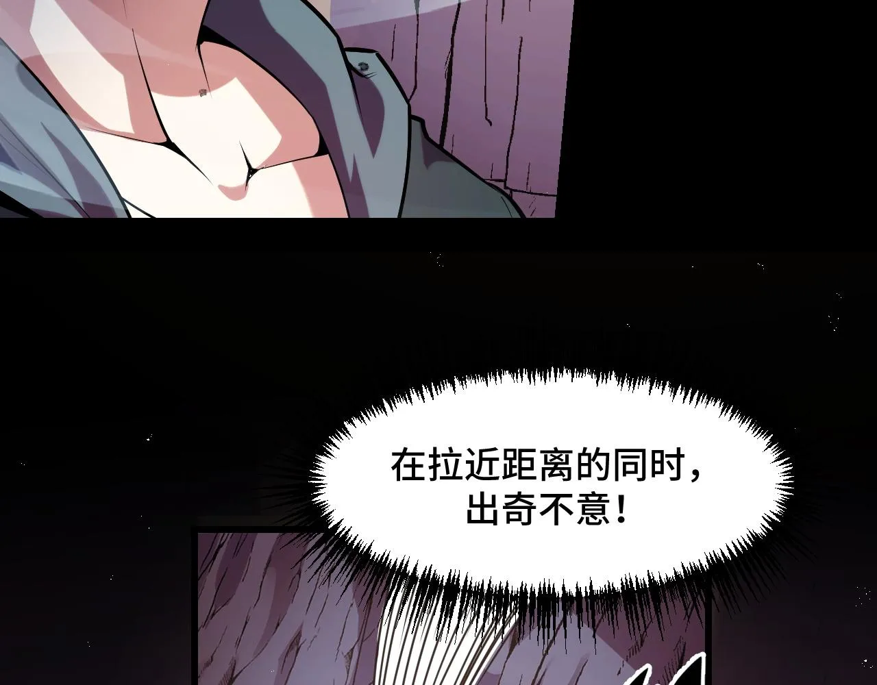 第44话 第一关，粉色？ 第102页