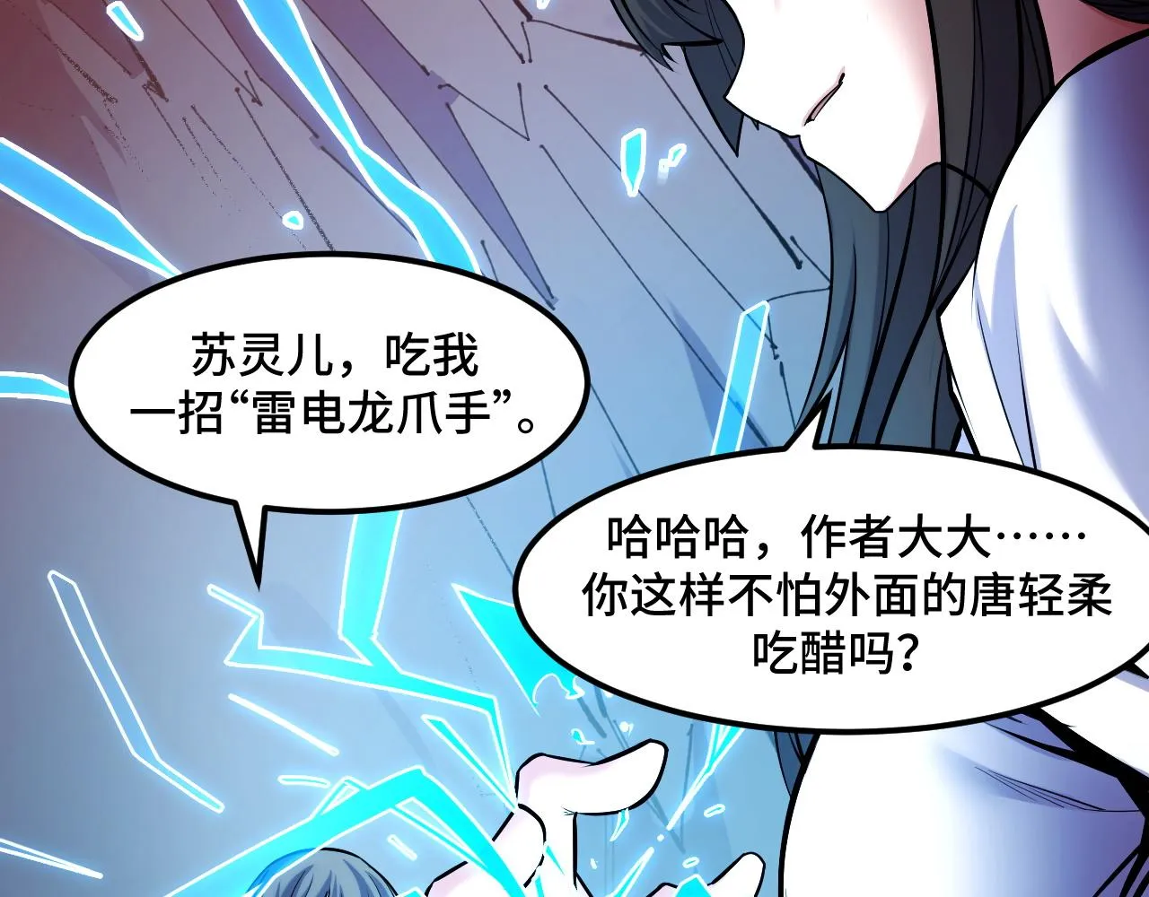 第44话 第一关，粉色？ 第109页