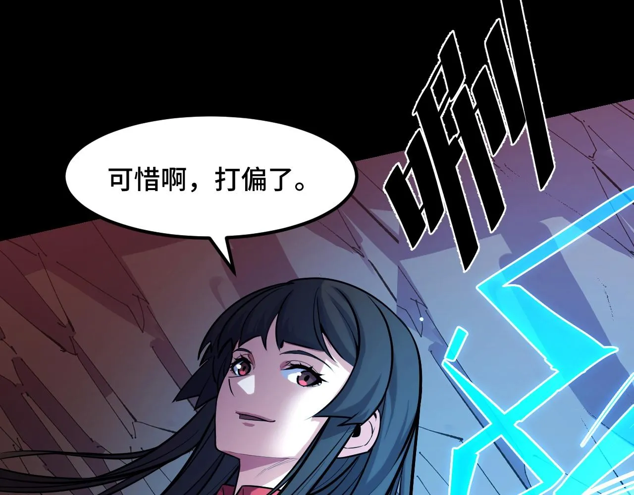 第44话 第一关，粉色？ 第111页