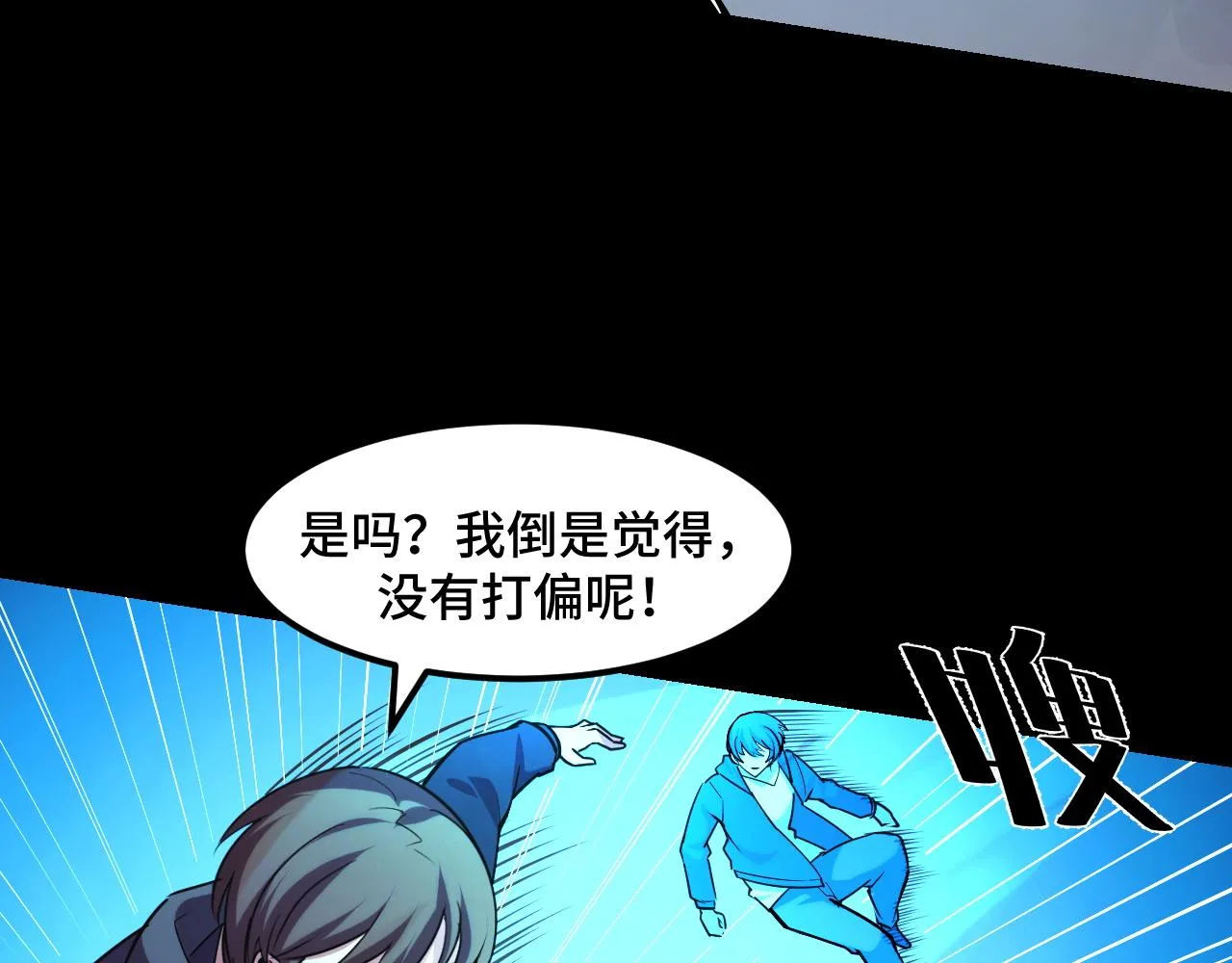 第44话 第一关，粉色？ 第113页