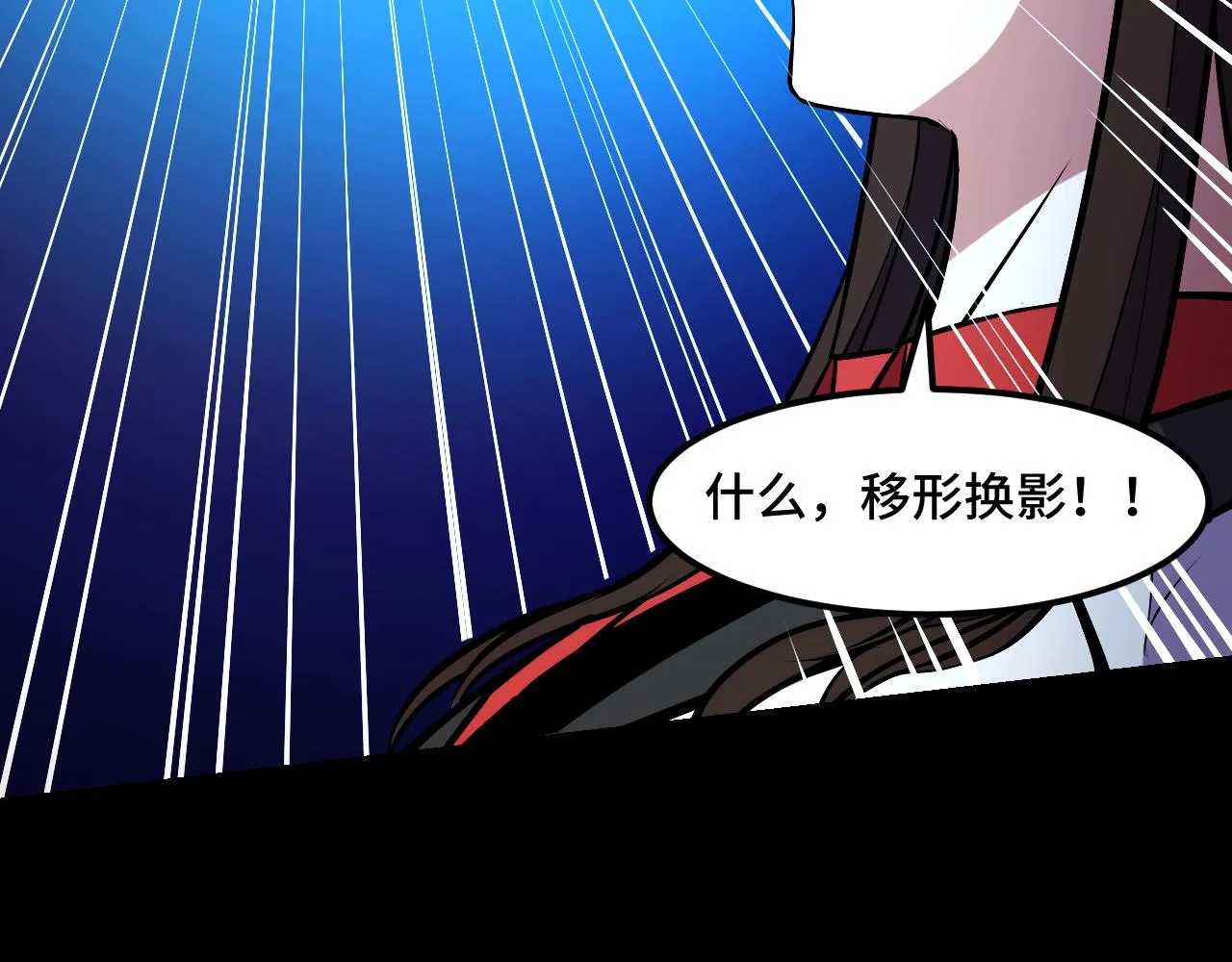 第44话 第一关，粉色？ 第115页
