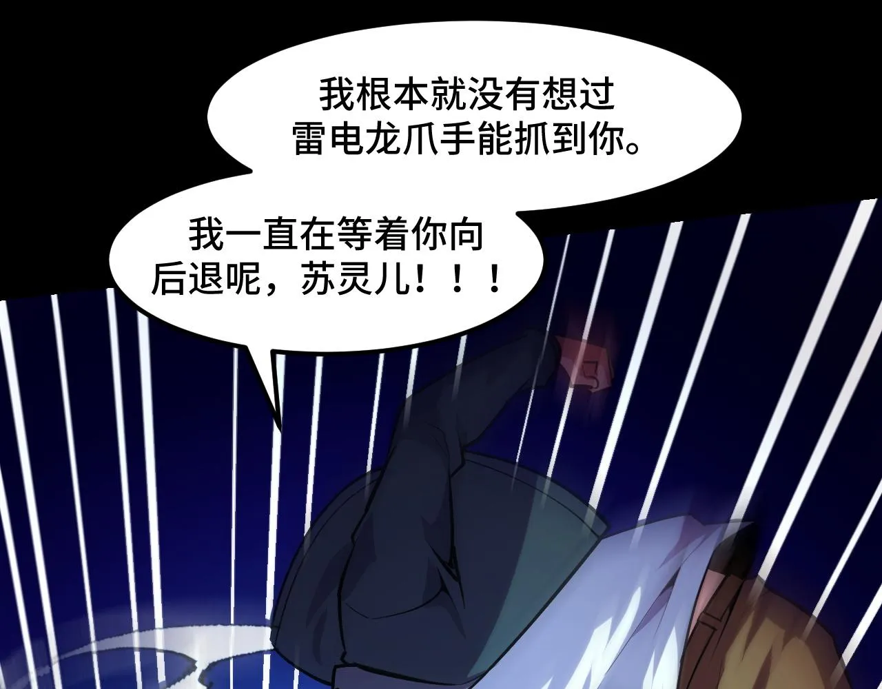 第44话 第一关，粉色？ 第116页
