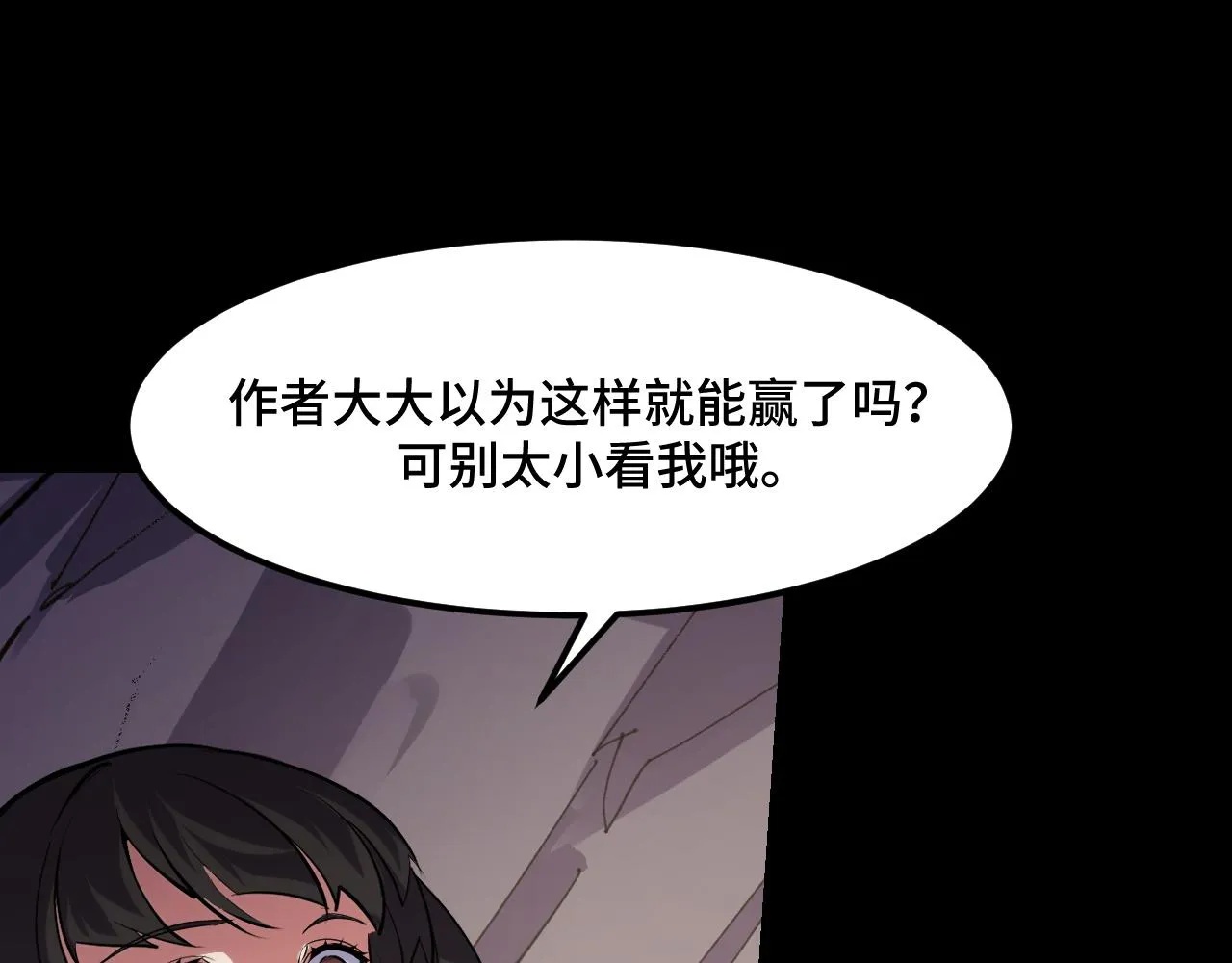 第44话 第一关，粉色？ 第120页