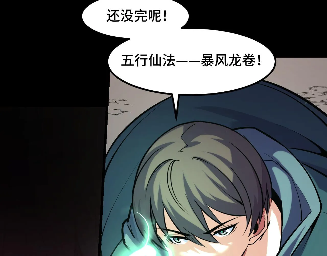 第44话 第一关，粉色？ 第122页