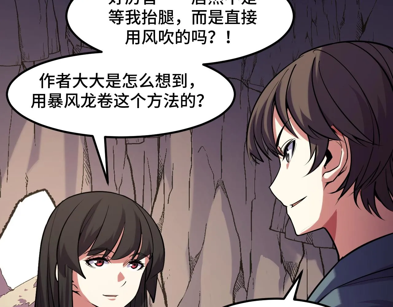 第44话 第一关，粉色？ 第130页