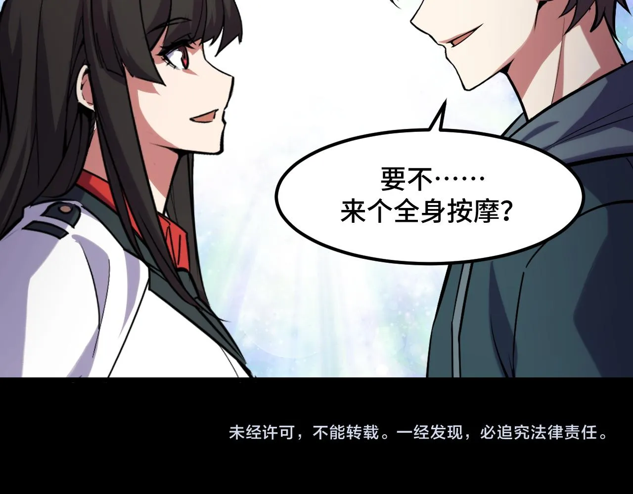 第44话 第一关，粉色？ 第133页