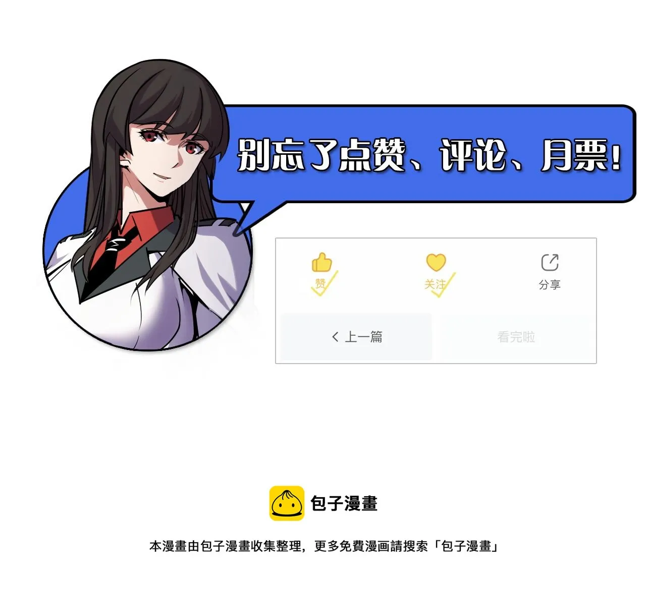 第44话 第一关，粉色？ 第135页