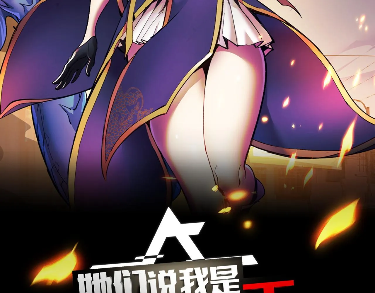 第45话 按摩升级 第2页