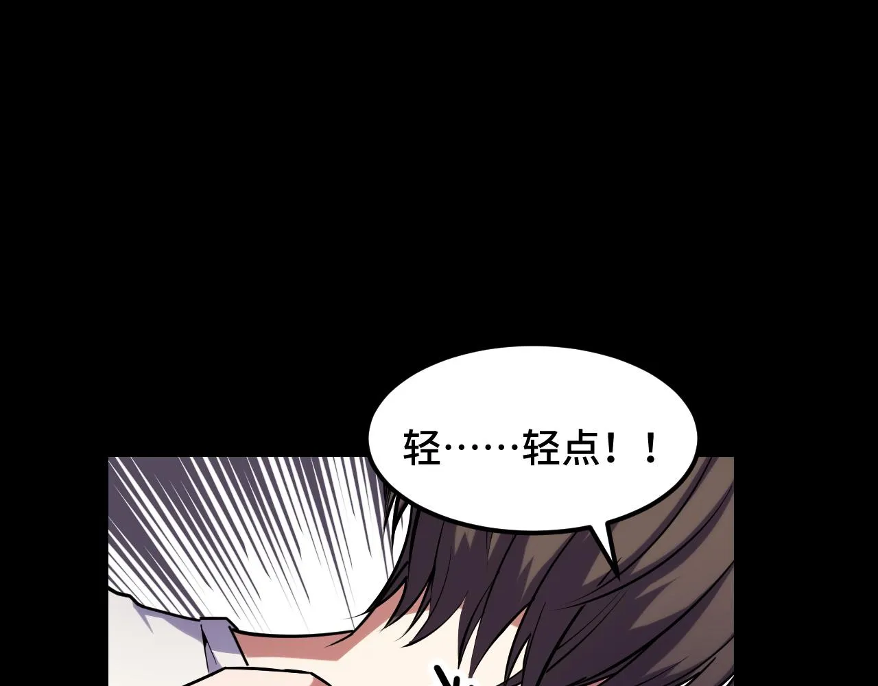 第45话 按摩升级 第5页