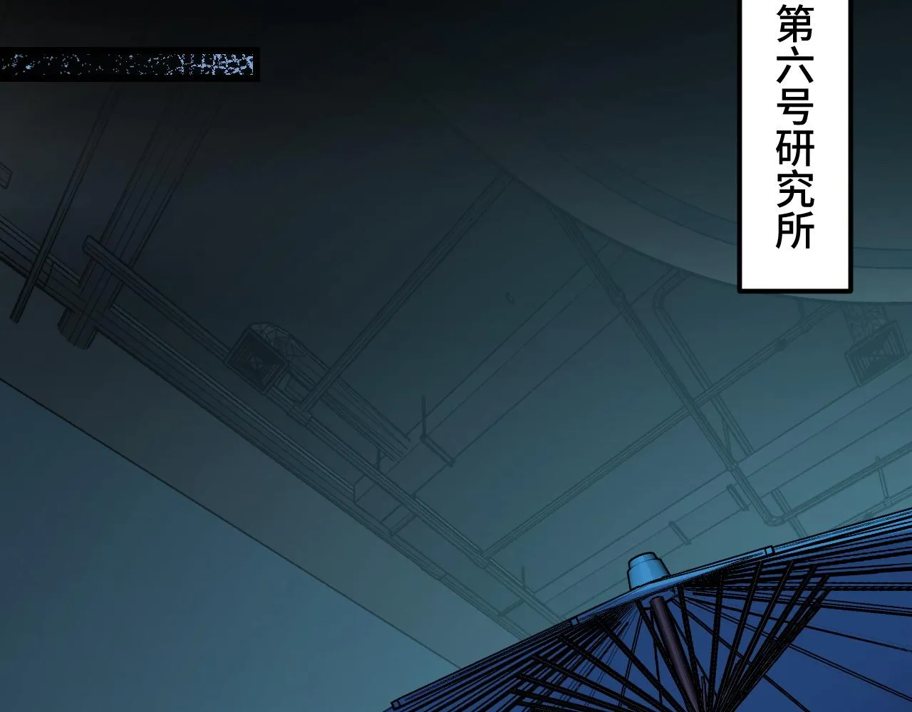 第45话 按摩升级 第10页