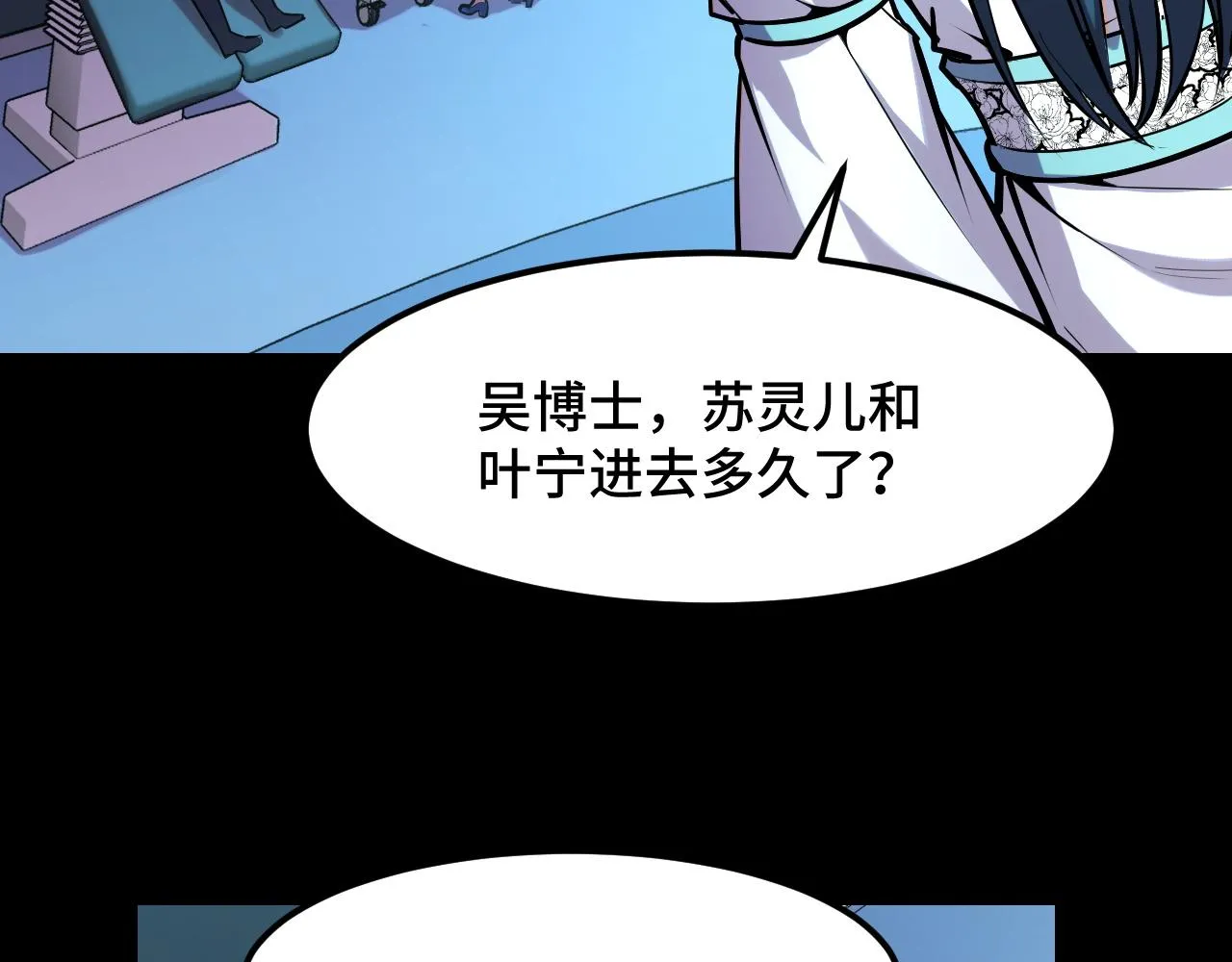 第45话 按摩升级 第12页