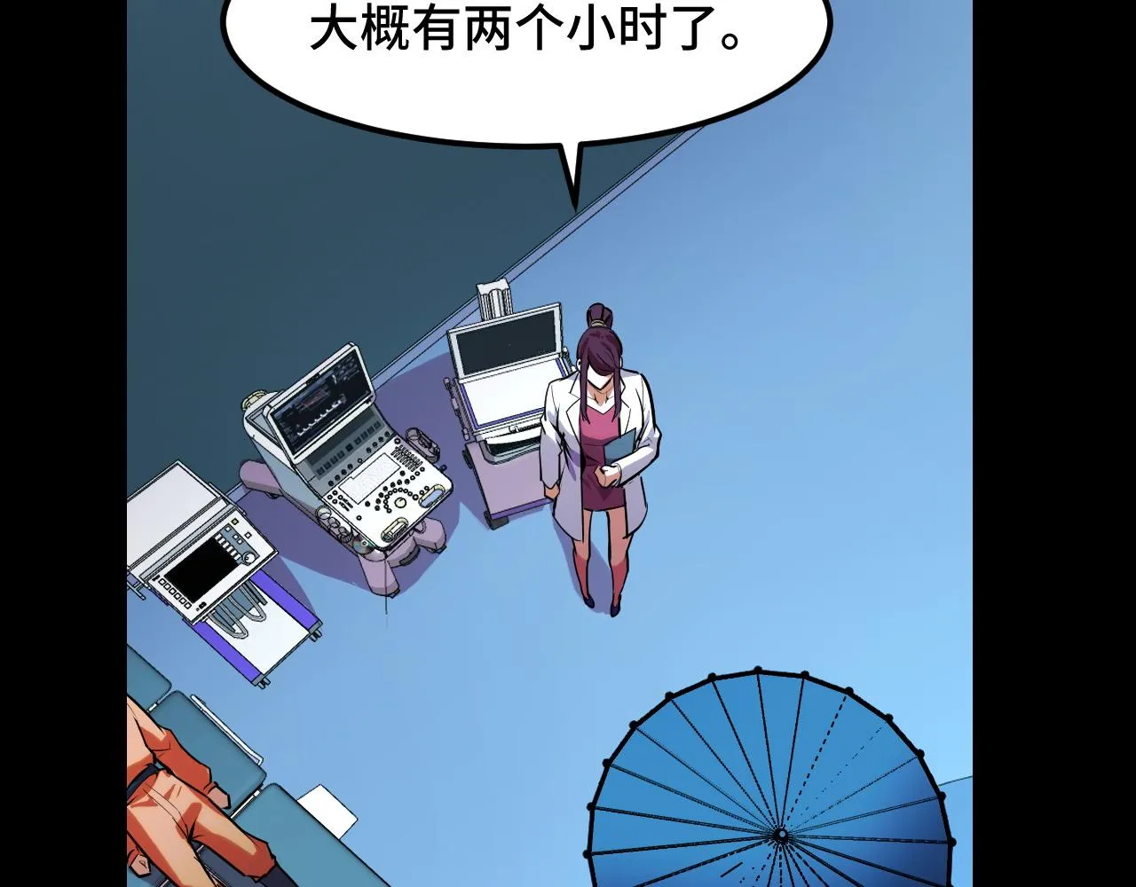 第45话 按摩升级 第13页