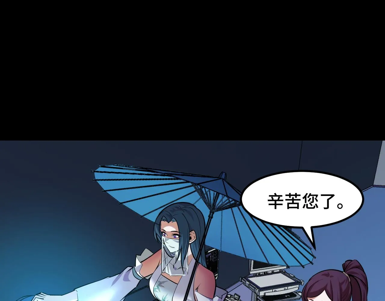 第45话 按摩升级 第19页