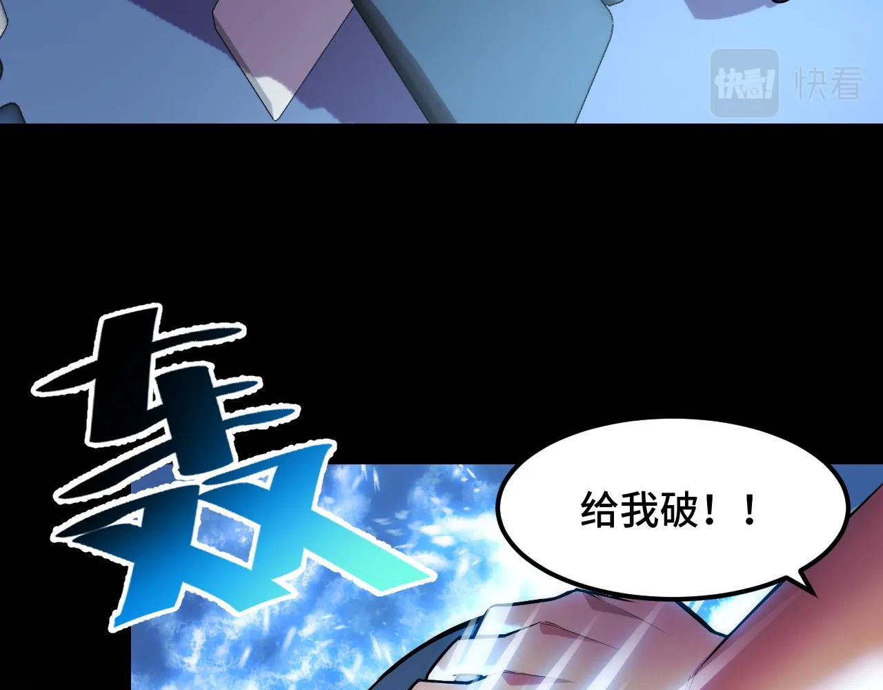 第45话 按摩升级 第21页