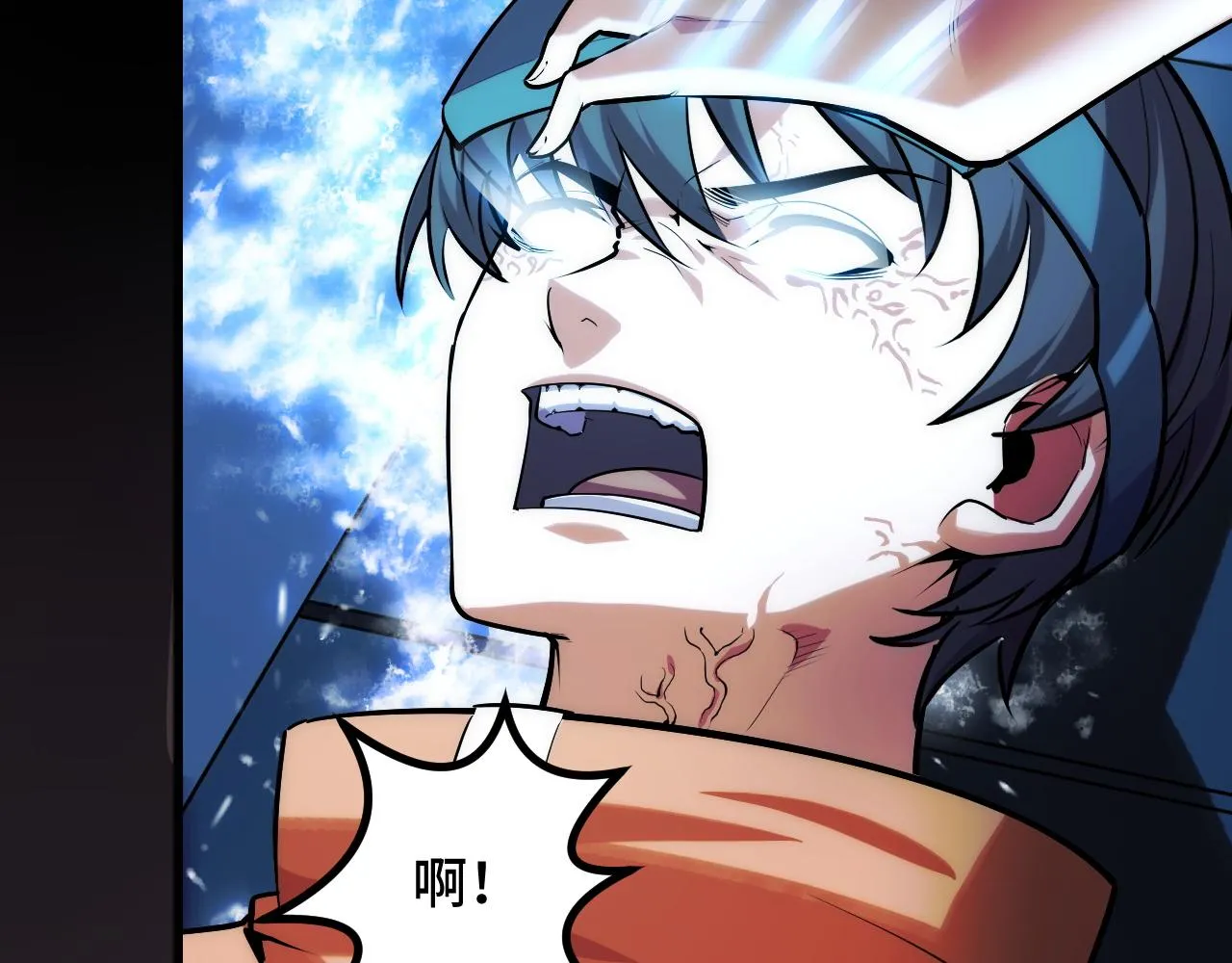 第45话 按摩升级 第22页