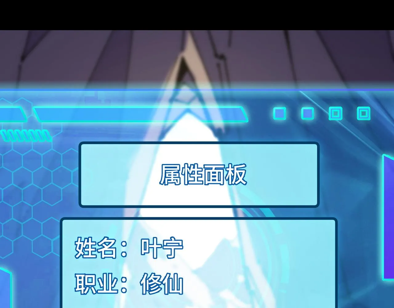 第45话 按摩升级 第33页