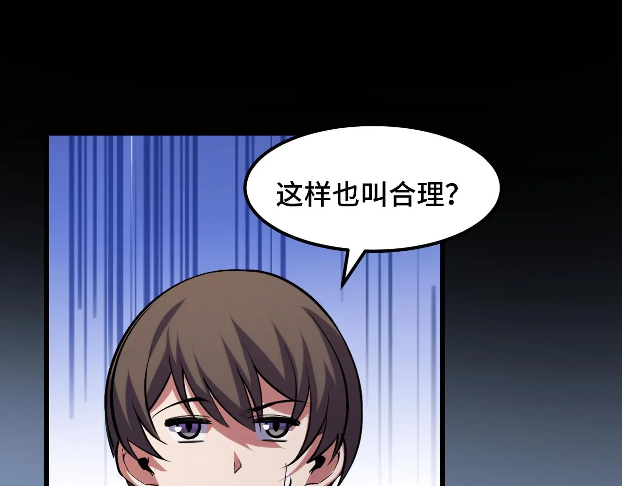 第45话 按摩升级 第39页
