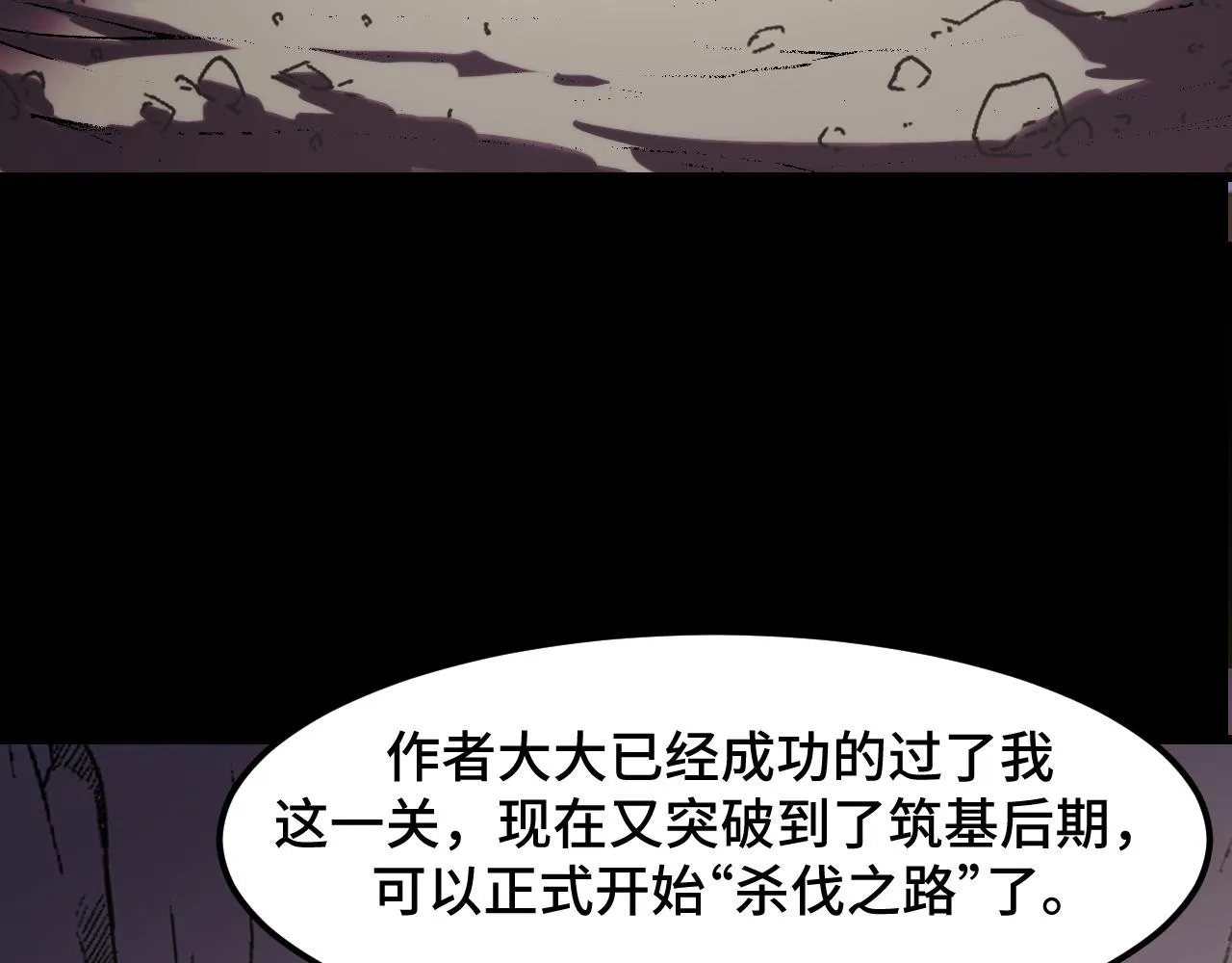 第45话 按摩升级 第48页