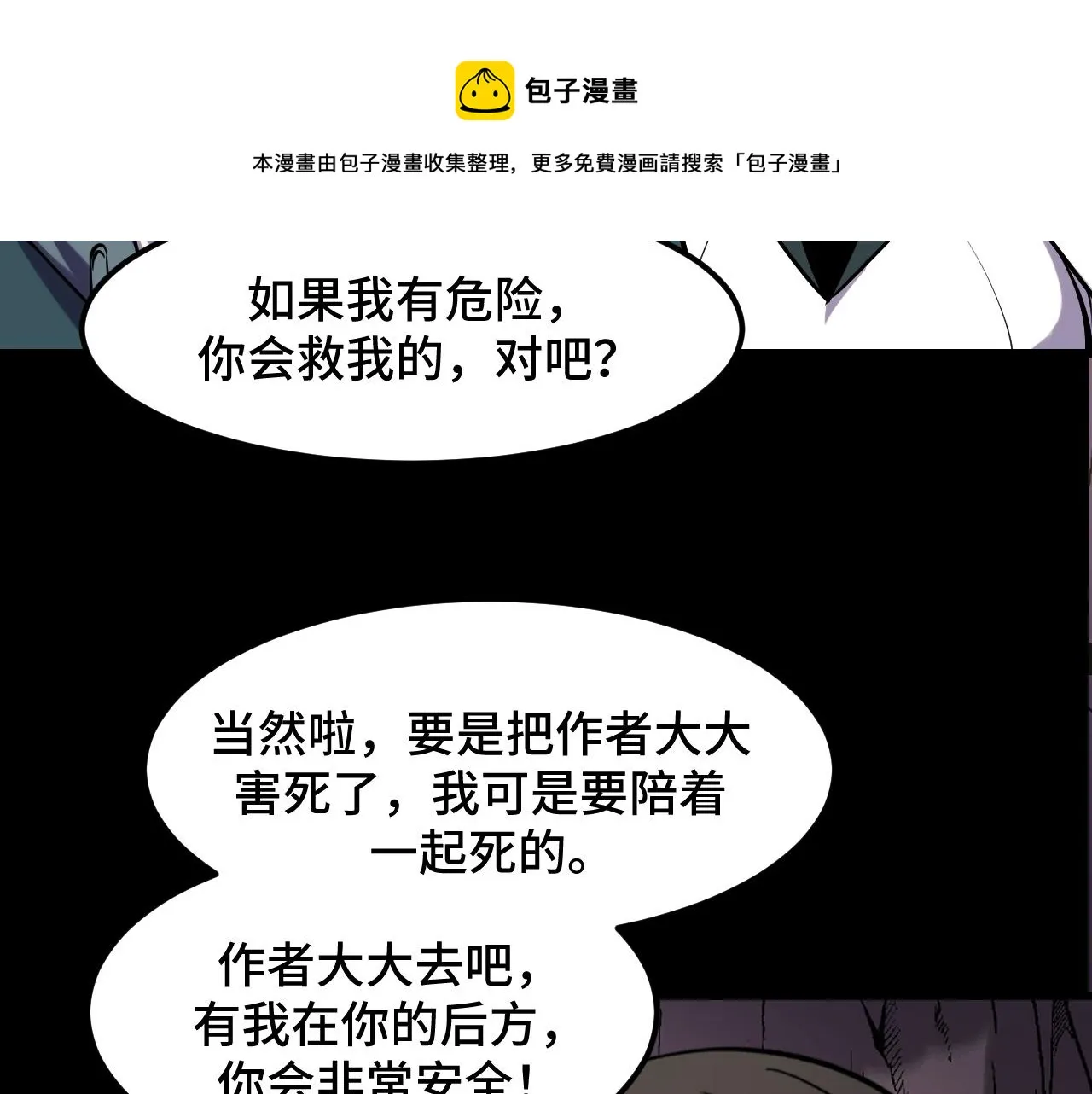 第45话 按摩升级 第50页